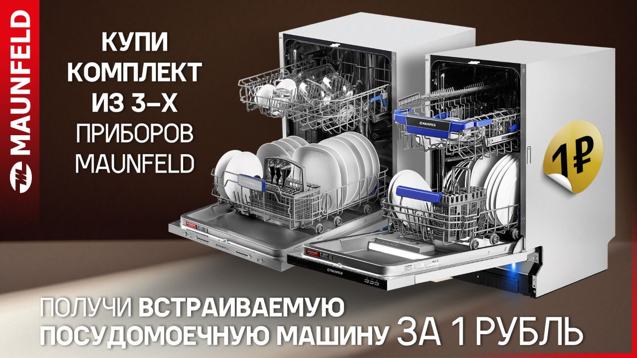 Посудомойка в подарок